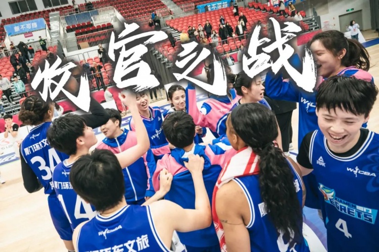 免費觀賽!廈門環東文旅 WCBA 主場收官之戰,等你來燃爆!