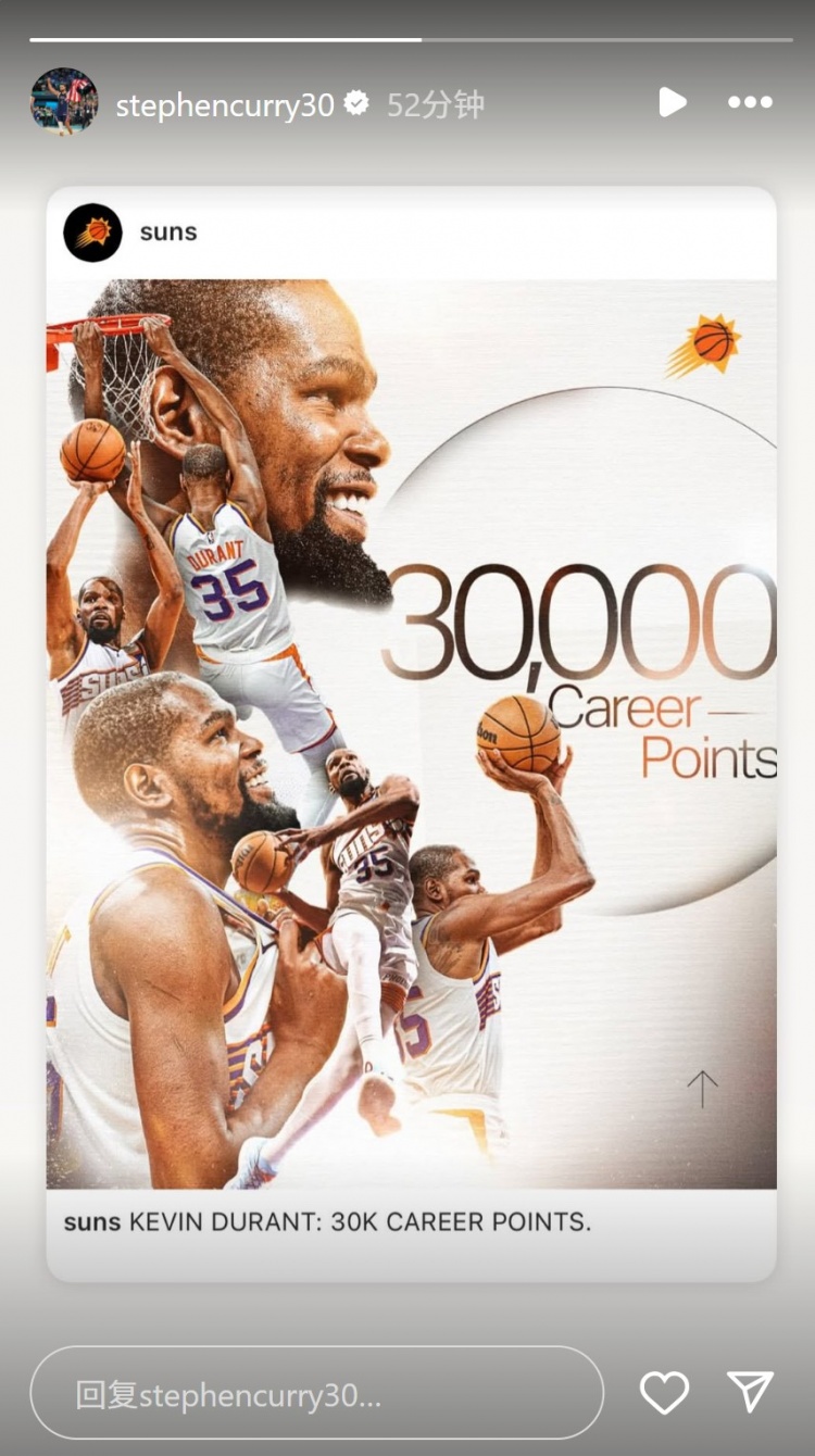  杜蘭特生涯總得分突破30000！庫里INS轉發相關動態