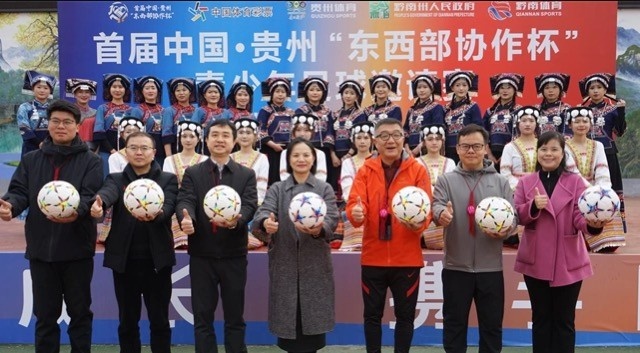  貴州體彩為足球事業添彩