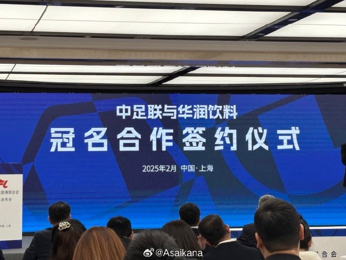  中超、中甲、中乙三級聯賽首次統一商業冠名