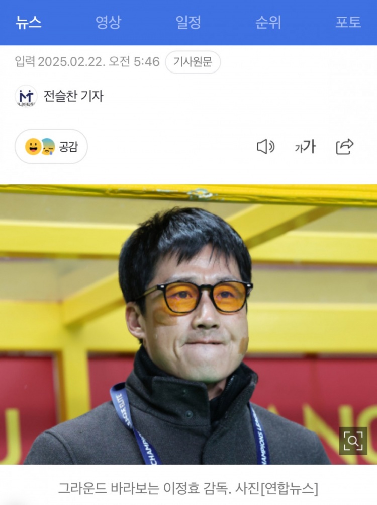  李正孝：作為獨苗的光州FC將捍衛K聯賽尊嚴，目標晉級亞冠八強