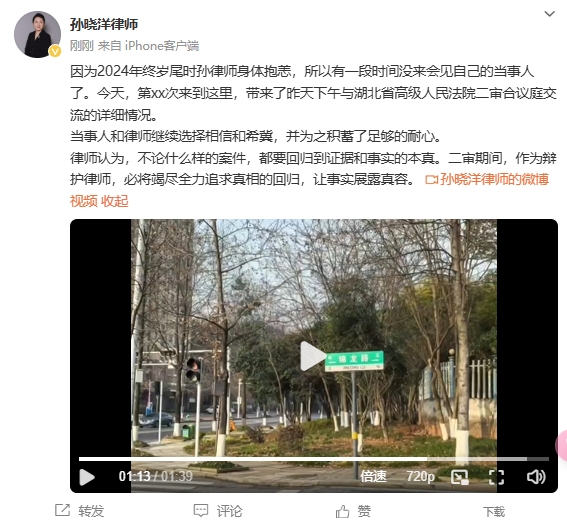  李鐵辯護律師：今天會見了我的當事人，我們都繼續選擇相信和希冀