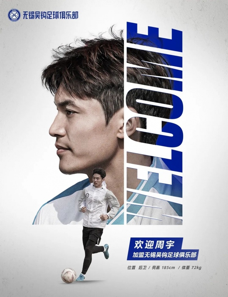  周宇、董鎧寧、鐘瑋宏、羅涵博文、呂佳強加盟無錫吳鉤！
