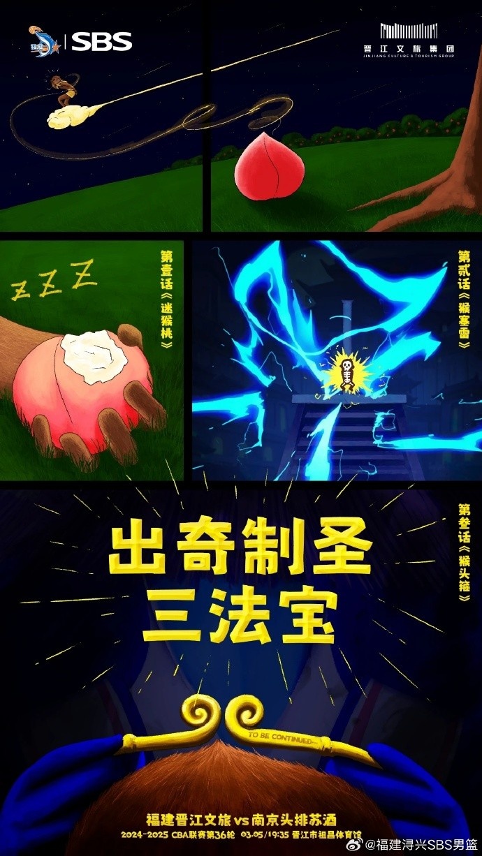  出奇制圣！常規賽第三階段明晚鳴鑼開戰