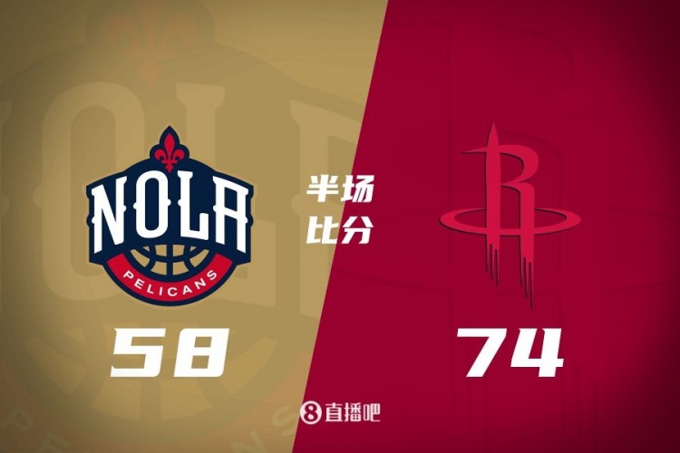  半場戰報-火箭多點開花領先鵜鶘16分 全隊半場50投31中