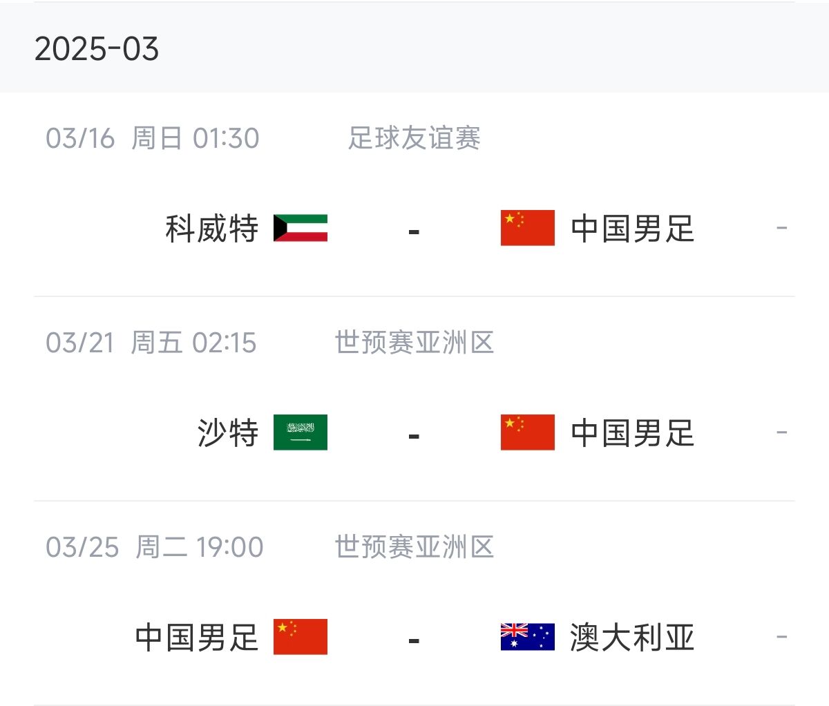  博主：塞鳥能否趕上戰沙特還不確定，趕上戰澳大利亞完全沒有問題