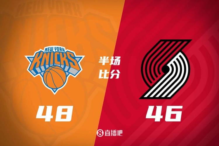  半場戰報-大橋15分 唐斯11分 阿夫迪亞14+11 尼克斯領先開拓者2分