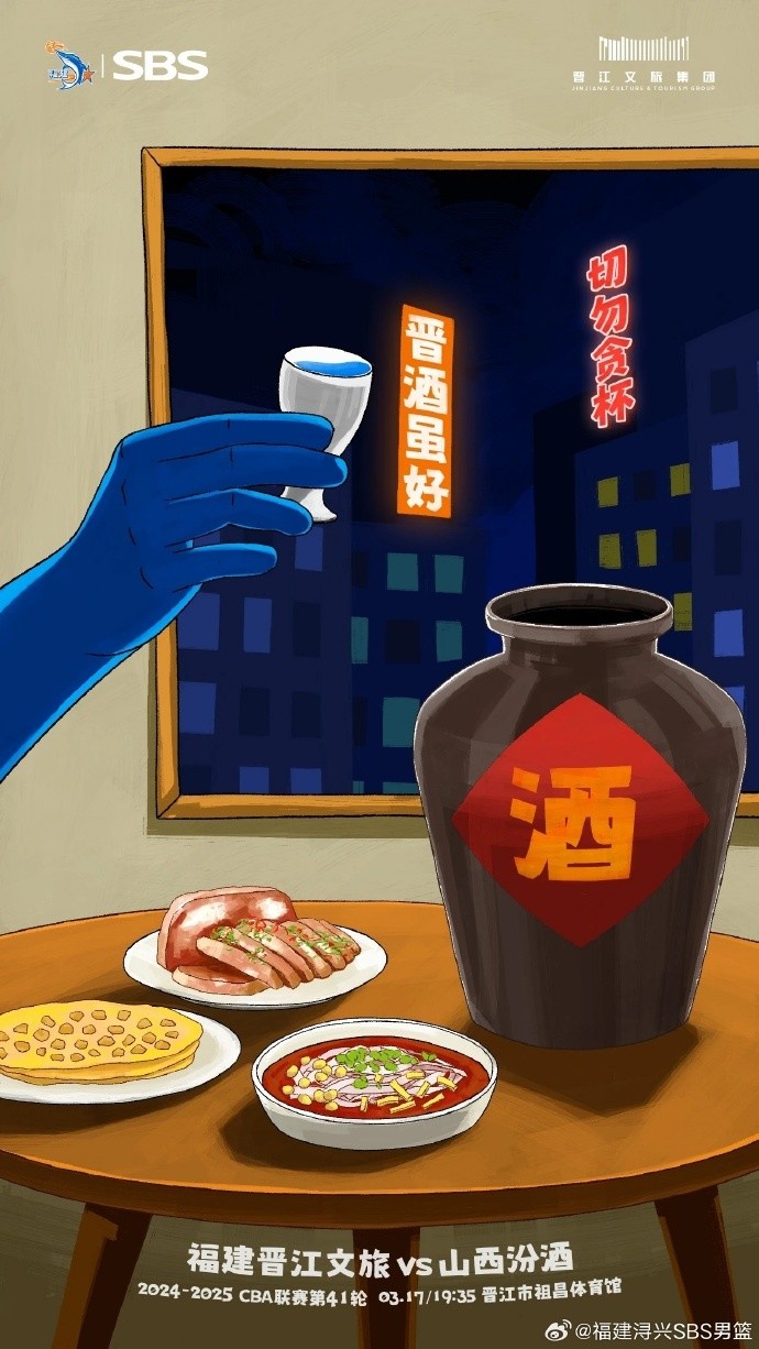  賽前 | 明晚主場再戰山西