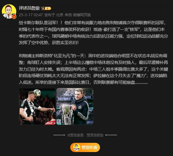  詹?。核孤逄鼗榉?所幸后面是國際比賽，否則聯(lián)賽都可能崩盤