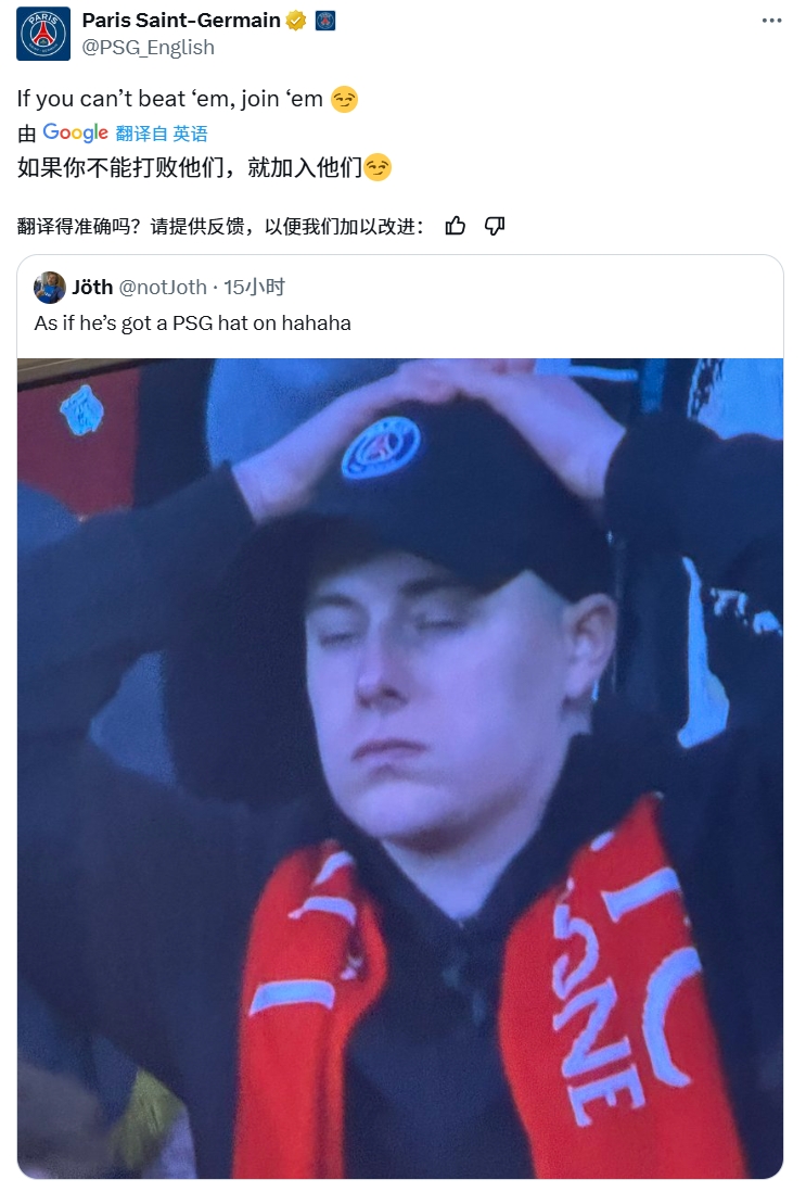  奪筍！球迷批利物浦圍巾&戴巴黎鴨舌帽，巴黎官推：打不過就加入
