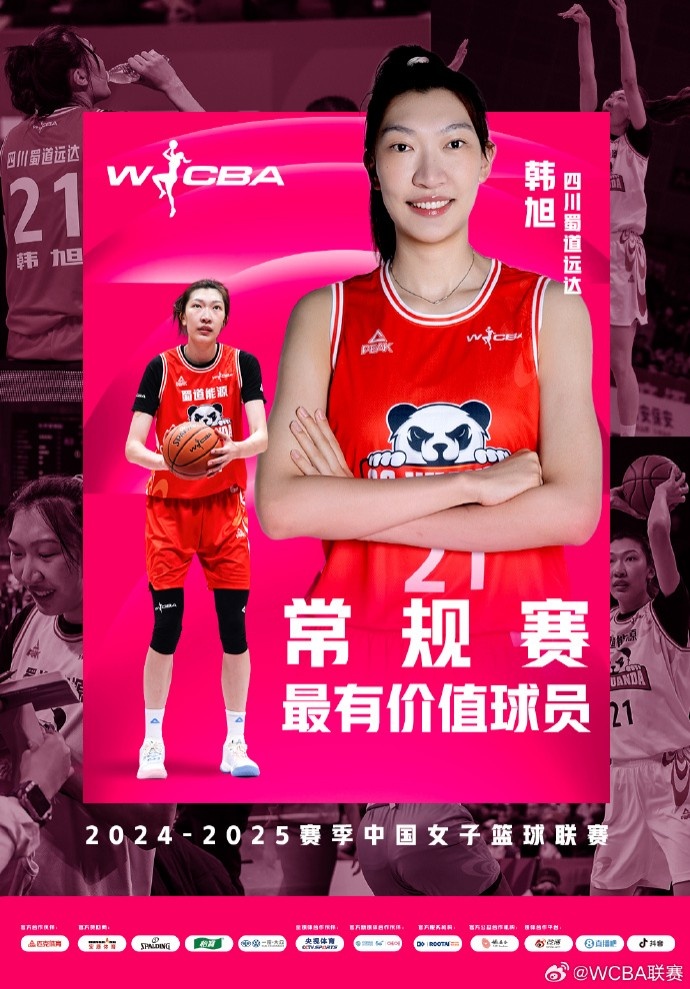  蟬聯MVP！韓旭當選WCBA本賽季常規賽MVP