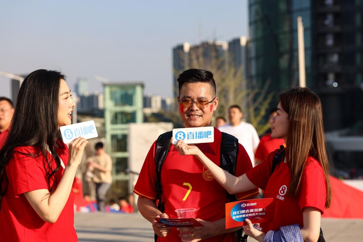  直播吧助威團賽前集結！“大蓮花”再現中國足球二十年不遇盛景