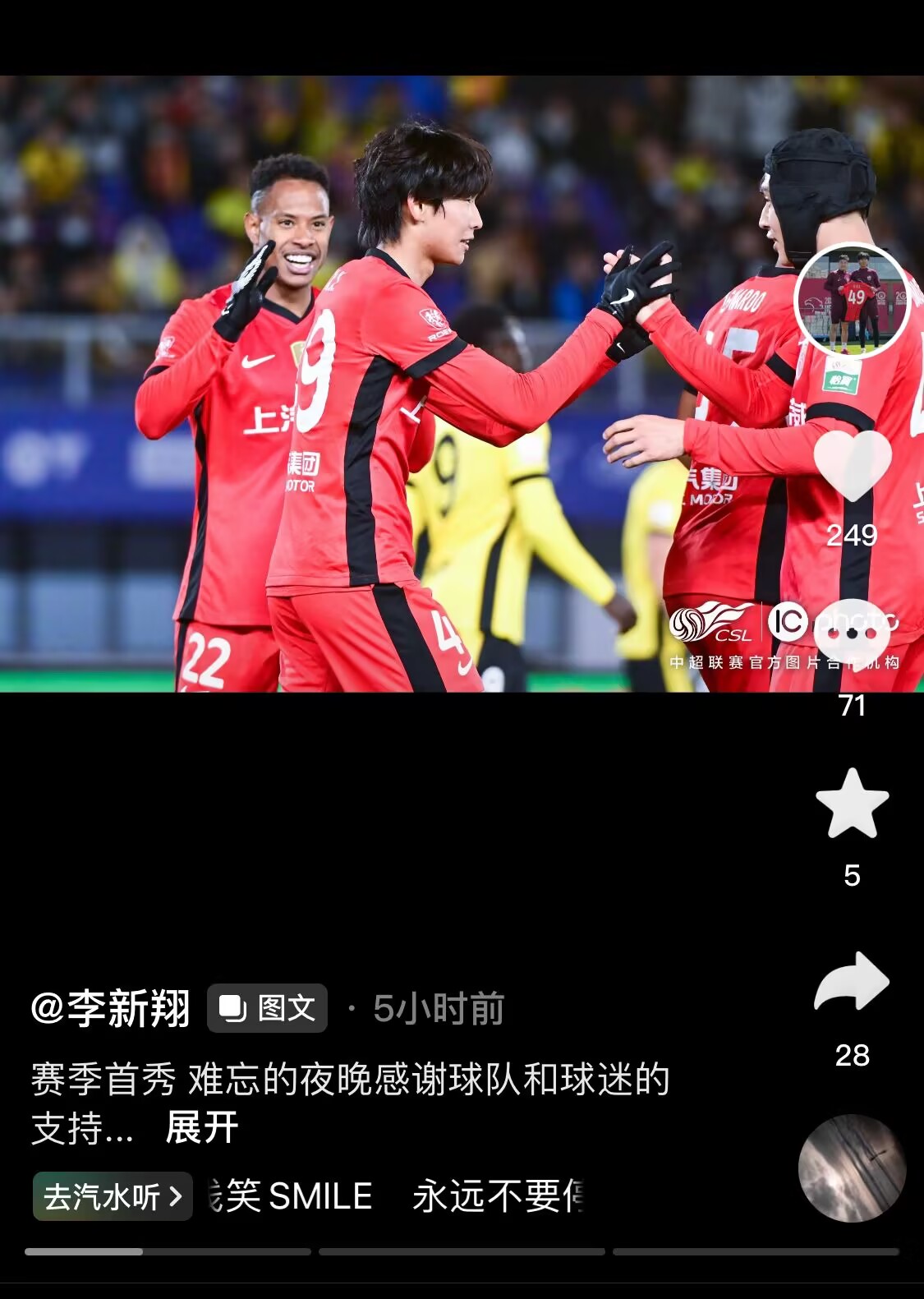  新太子！“海港亞馬爾”李新翔3月從中乙→亞冠→中超首秀1球2助