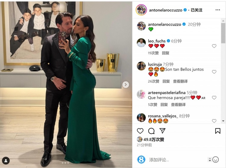  俊男靚女！安東內拉社媒曬與梅西甜蜜自拍合照
